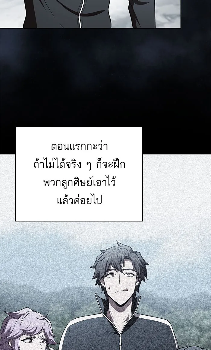 ผู้เล่นขั้นเทพแห่งหอคอยฝึกสอน ตอนที่ 97 รูปที่ 68