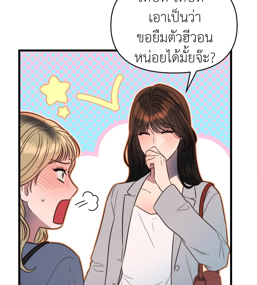 ปรารถนารักอันงดงาม ตอนที่ 47 รูปที่ 119