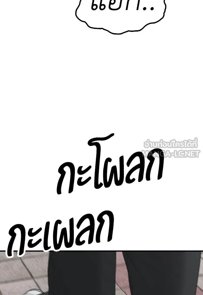 ผู้กล้าฝ่า ตอนที่ 46 รูปที่ 37