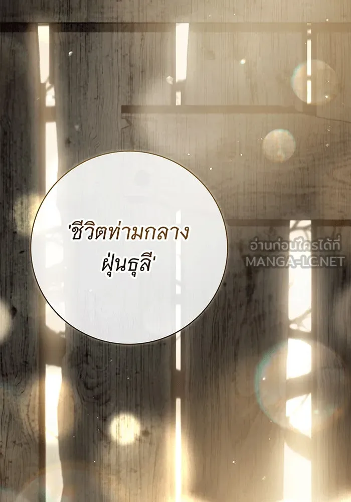 สาว(ลับ)ใช้ของท่านเคานต์ตาบอด ตอนที่ 1 รูปที่ 15