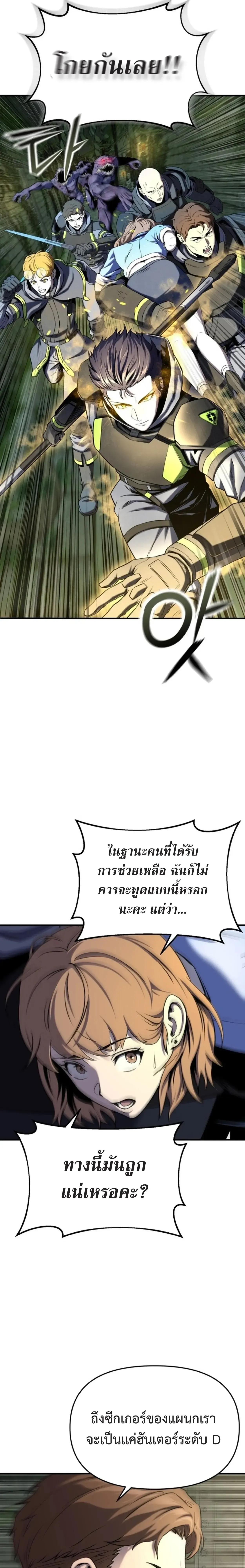 Nation-Class Dungeon Architect น_กออกแบบเขาวงกตระด_บชาต_ ตอนที่ ตอนที่ 1 รูปที่ 26