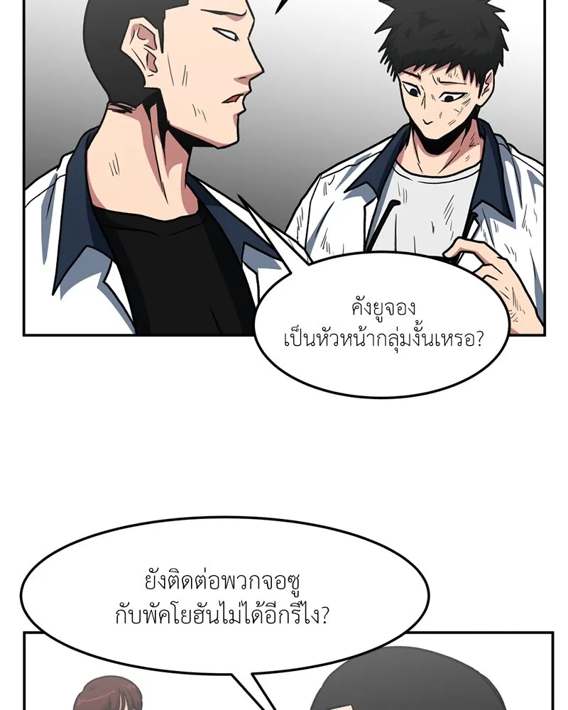 โรงเรียนสัตว์กินเนื้อ ตอนที่ 25 รูปที่ 79