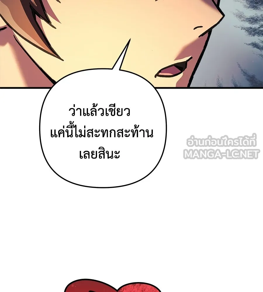 สัปดาห์นี้งดอัปตอนใหม่ ตอนที่ 109 รูปที่ 45