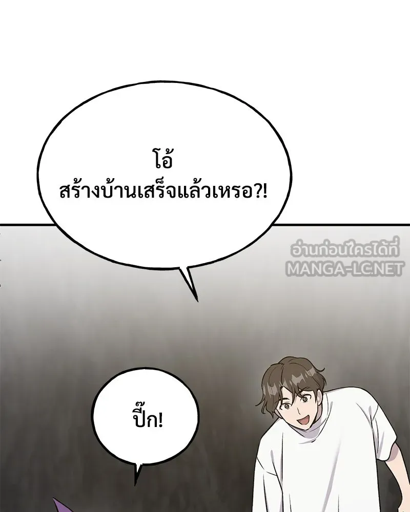 ปลูกผักพิชิตหอคอย ตอนที่ 19 รูปที่ 51