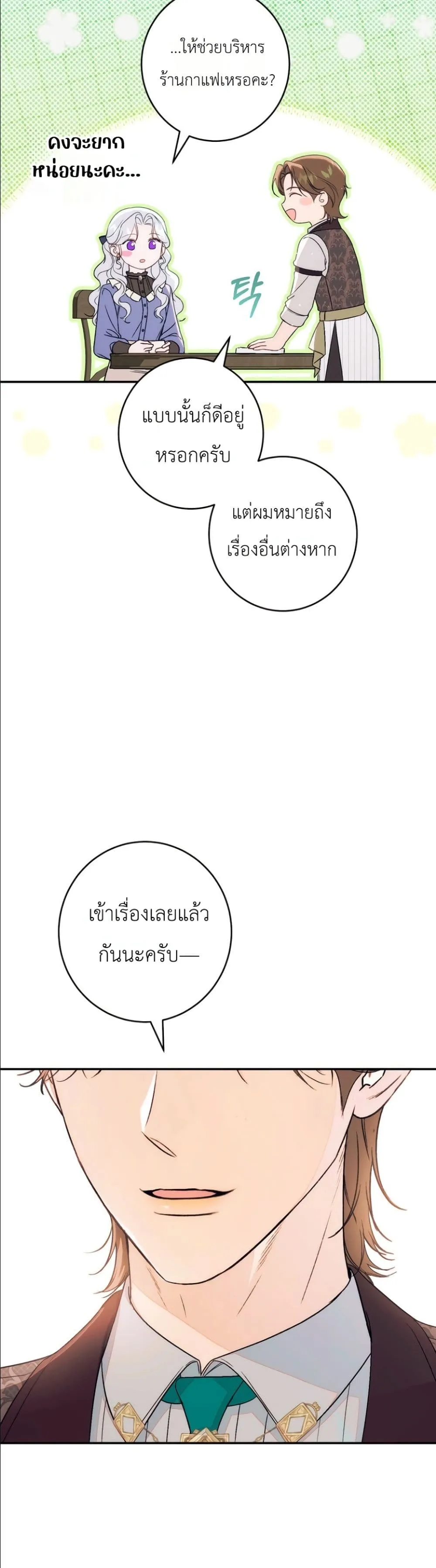 Manga-lc-com อ่านมังงะ อ่านการ์ตูน ออนไลน์ ฟรี Dating the Emperor in Secret, but I Don’t Know About It ตอนที่ 1 2 3 4 5 6 7 8 9 10 11 12 13 14 ฟรี ไม่มีโฆษณา Manga-lc - อ่าน มังงะ อ่าน การ์ตูน ออนไลน์ อ่านมังงะ ฟรี