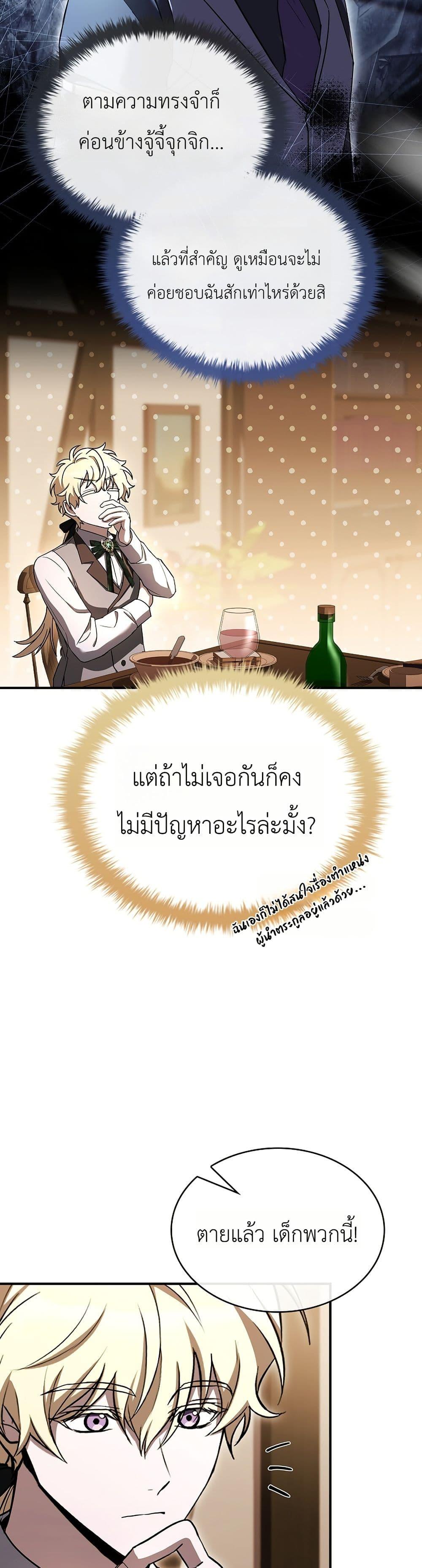 Manga-lc-com อ่านมังงะ อ่านการ์ตูน ออนไลน์ ฟรี To Hell with Being Heir, I’m going to Heal ตอนที่ 1 2 3 4 5 6 7 8 9 10 11 12 13 14 ฟรี ไม่มีโฆษณา Manga-lc - อ่าน มังงะ อ่าน การ์ตูน ออนไลน์ อ่านมังงะ ฟรี