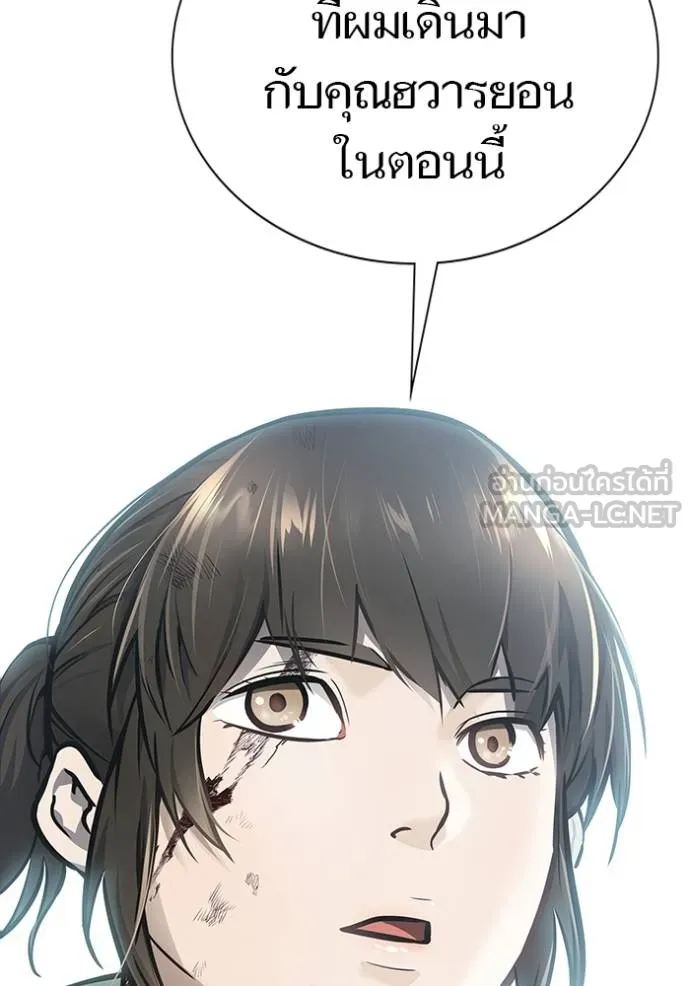 ทาวเวอร์ออฟก๊อด หอคอ ตอนที่ 634 รูปที่ 255