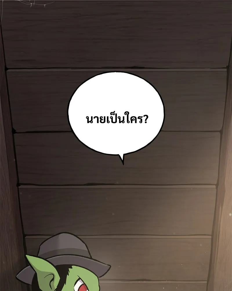 ปลูกผักพิชิตหอคอย ตอนที่ 89 รูปที่ 44