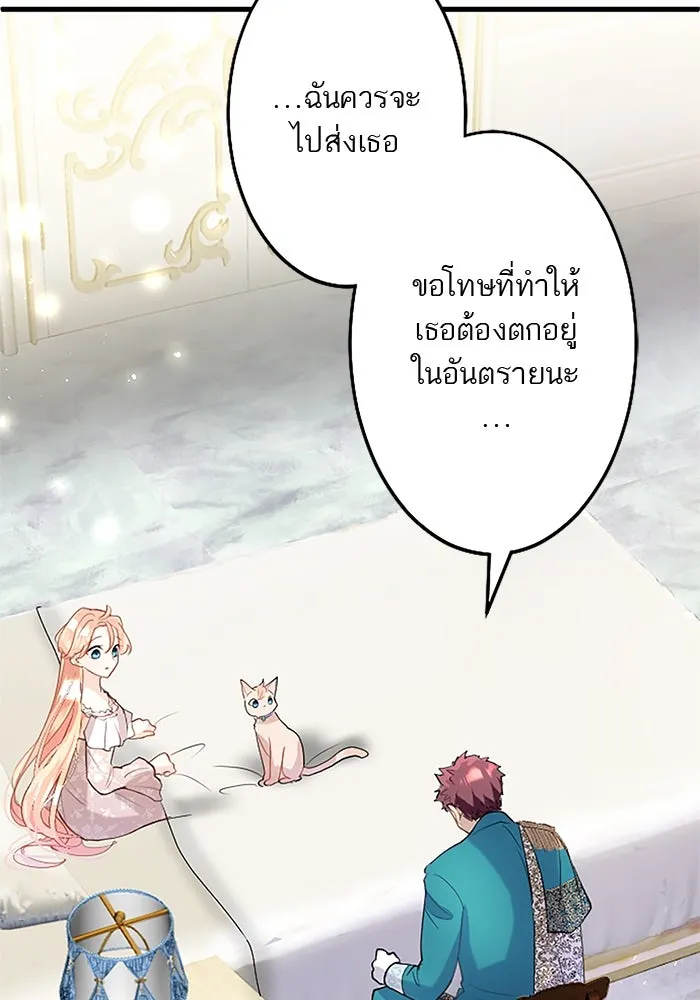 คุณหนูย้อนเวลามาเป็นอัศวิน ตอนที่ 49 รูปที่ 28