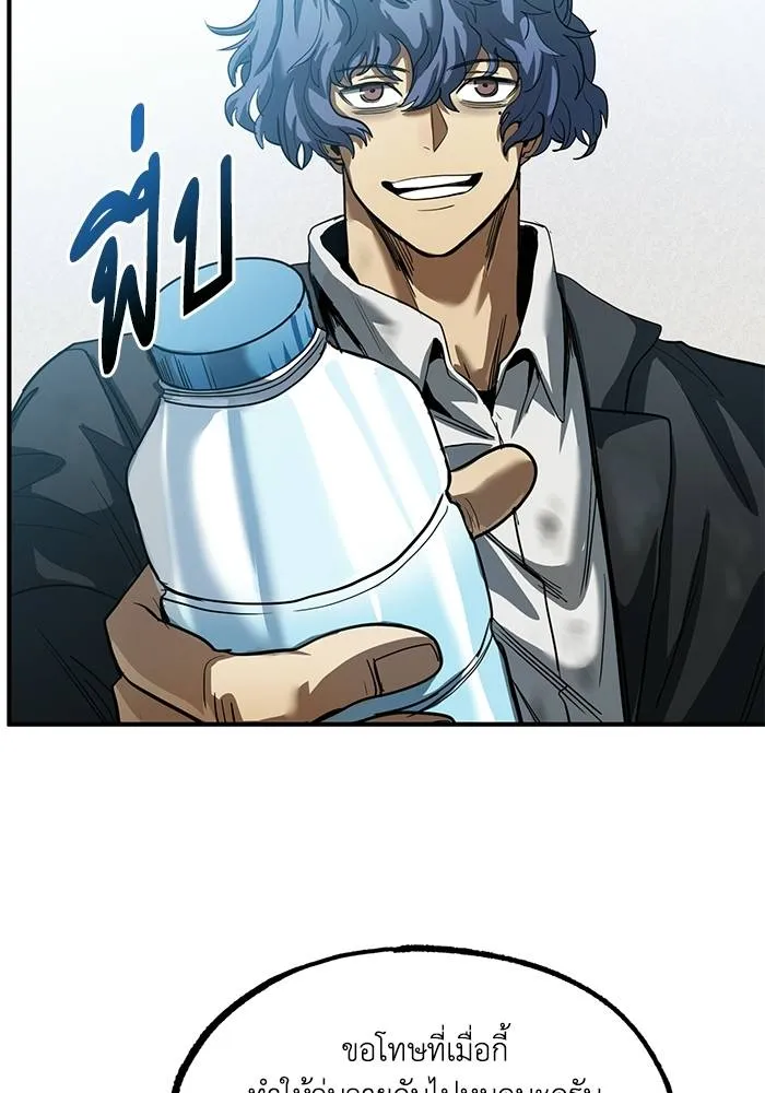 ราชาแห่งอ็อกทากอน ตอนที่ 22 รูปที่ 85