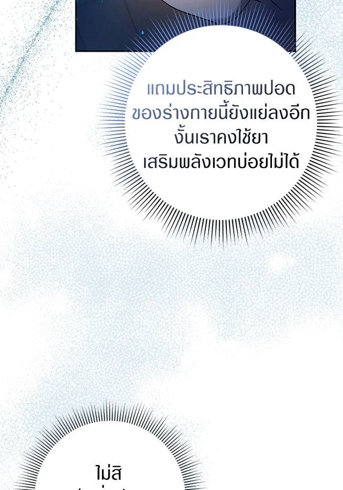 เชื่อเถอะ ฉันเป็นฮันเตอร์ห่วยแตก ตอนที่ 21 รูปที่ 44