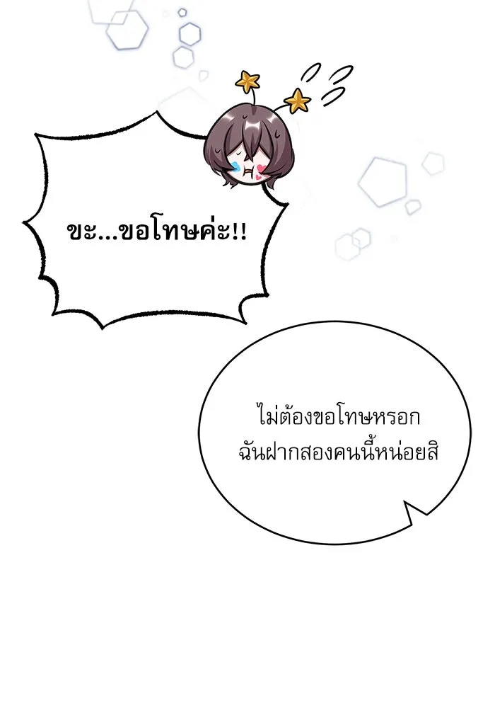 ศาสตราจารย์จำเป็นแห่งอะคาเดมี ตอนที่ 62 รูปที่ 107