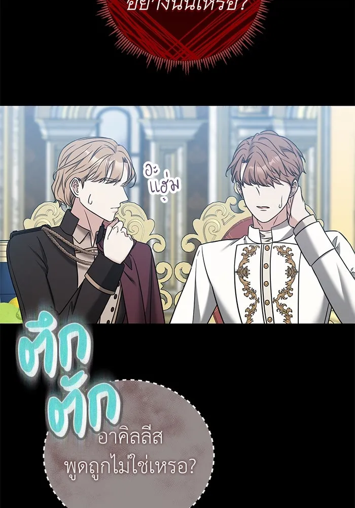ครอบครัวพรรค์นั้น ฉันไม่มีวันกลับไป ตอนที่ 56 รูปที่ 95