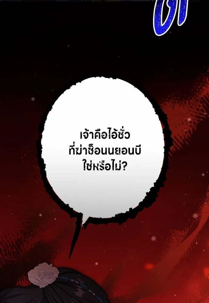 ข้าเนี่ยนะเป็นพระสนม ตอนที่ 68 น้องชายของแกวอน รูปที่ 46