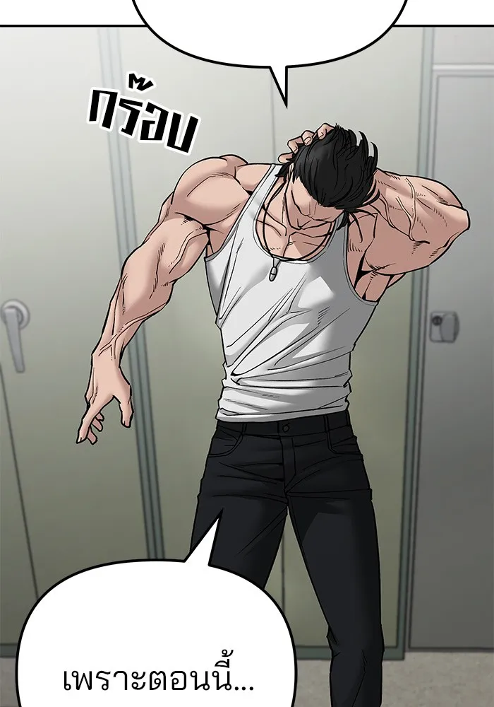 เลวฟาดเลว ตอนที่ 80 รูปที่ 50
