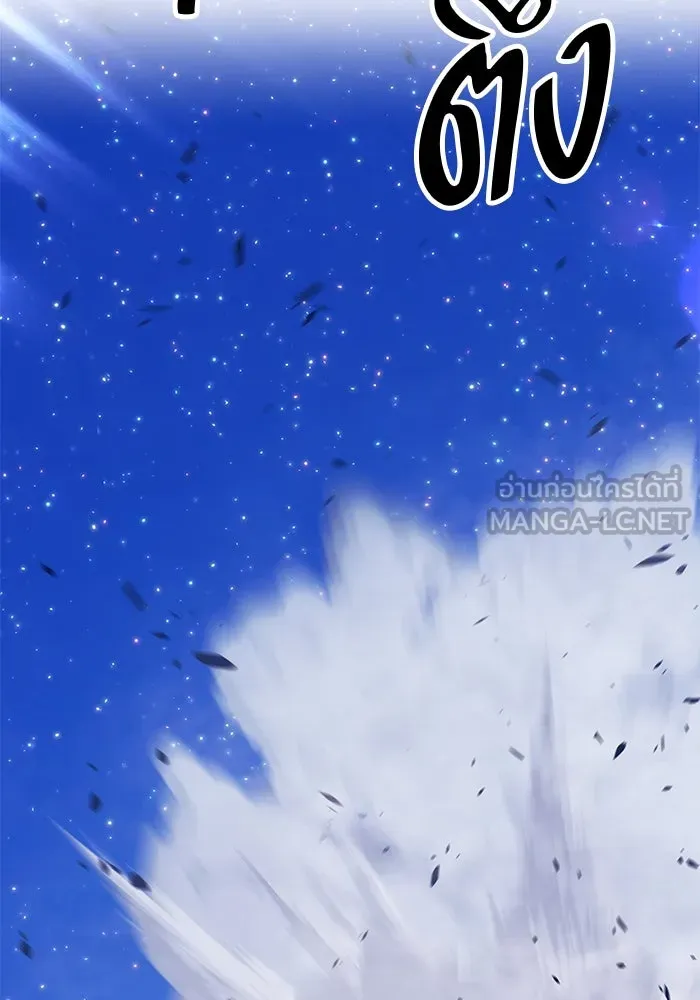 +99 ท่อนไม้พร้อมบวก ตอนที่ 70 รูปที่ 449