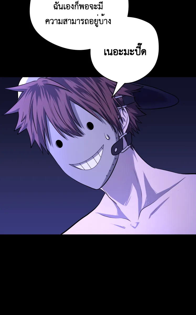 Hunter Game ตอนที่ 67  เขาจ้องจะเล่นคุณ รูปที่ 5