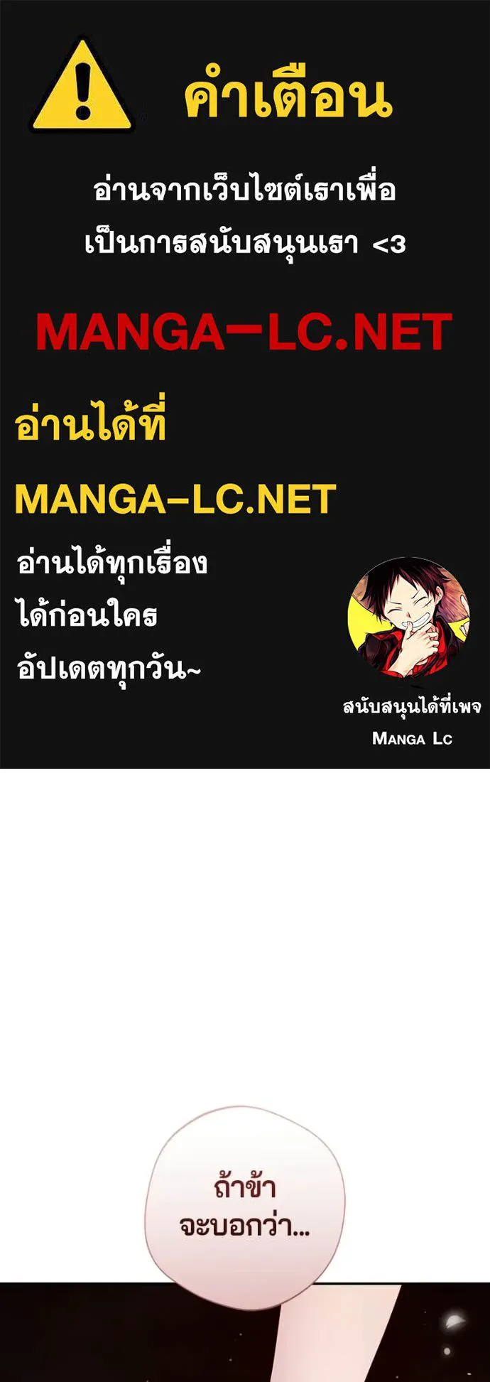 ถ้าเป็นนางร้าย ตอนที่ 52 รูปที่ 1