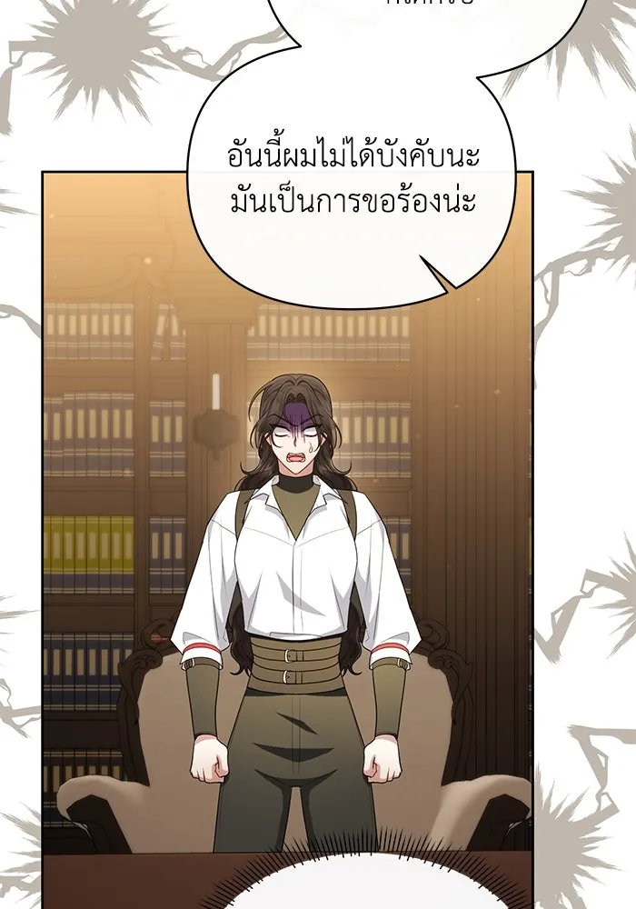 อยู่ดี ๆ ก็มีนางเอกนิยายเป็นเพื่อนบ้าน ตอนที่ 39 รูปที่ 29