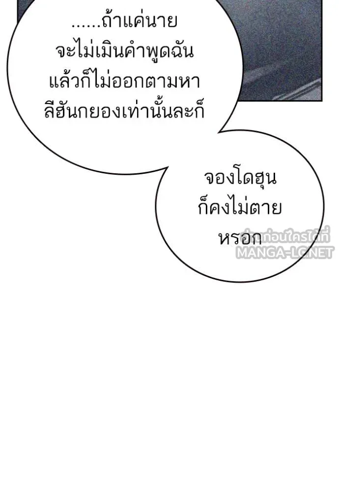 Study Group ตอนที่ 289 รูปที่ 72
