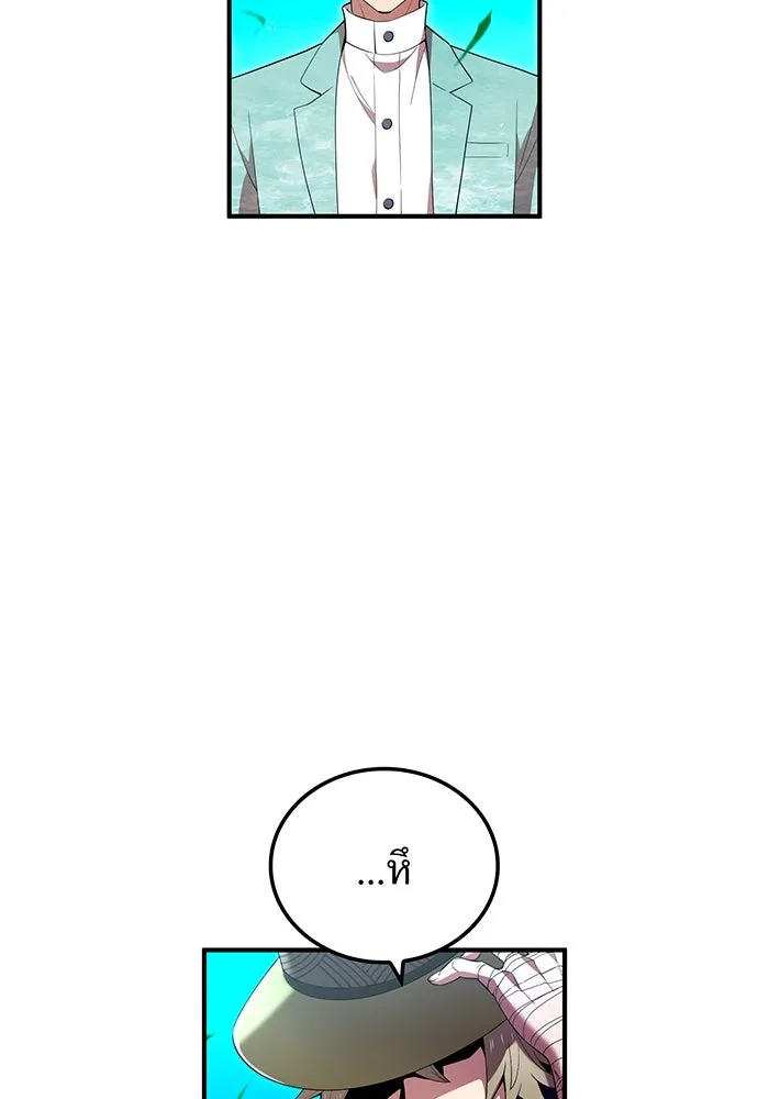 ฮันเตอร์สกิลโกง ตอนที่ 88 vs เอล่า แน็ก ฟอว์น ③ รูปที่ 40