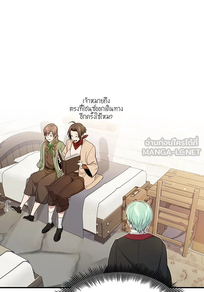 จอมเวทเกิดใหม่ในรอบ 66666 ปี ตอนที่ 18 รูปที่ 132