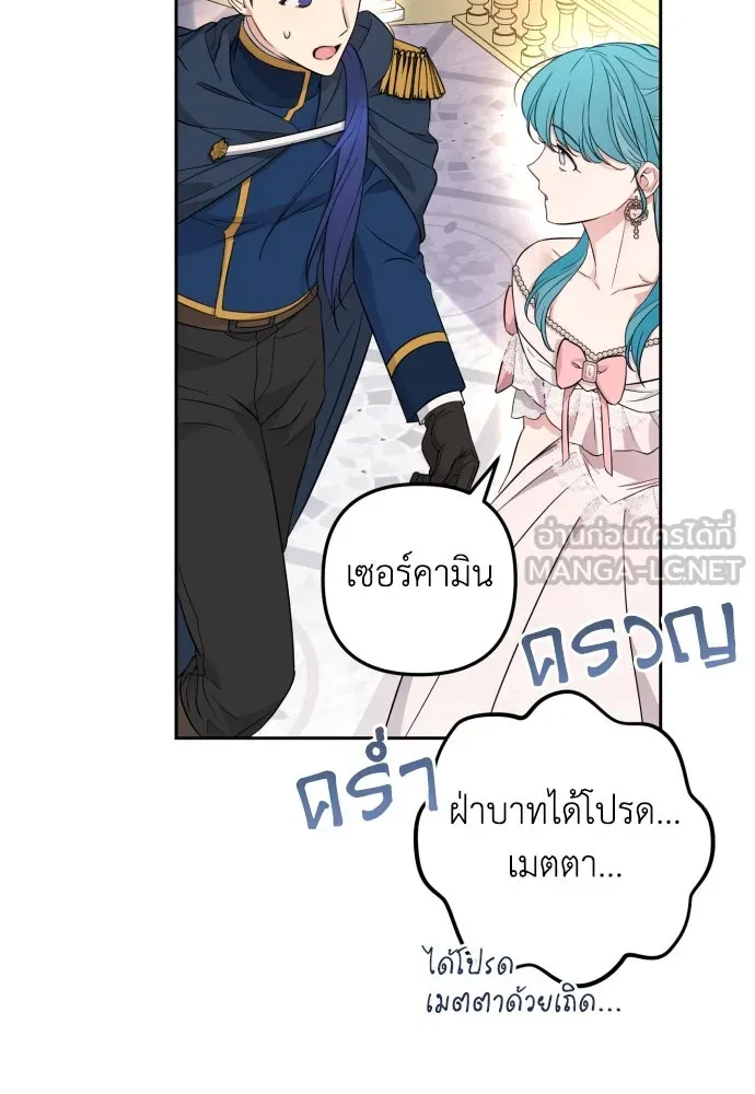 เลดี้มินต์ ตอนที่ 28 รูปที่ 30