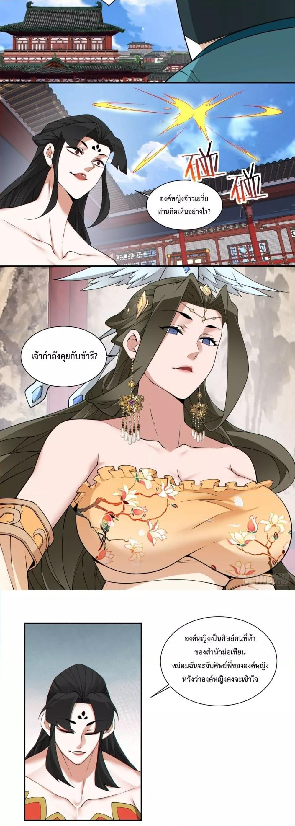 Manga-lc-com อ่านมังงะ อ่านการ์ตูน ออนไลน์ ฟรี My Disciples Are All Big Villains ตอนที่ 1 2 3 4 5 6 7 8 9 10 11 12 13 14 ฟรี ไม่มีโฆษณา Manga-lc - อ่าน มังงะ อ่าน การ์ตูน ออนไลน์ อ่านมังงะ ฟรี