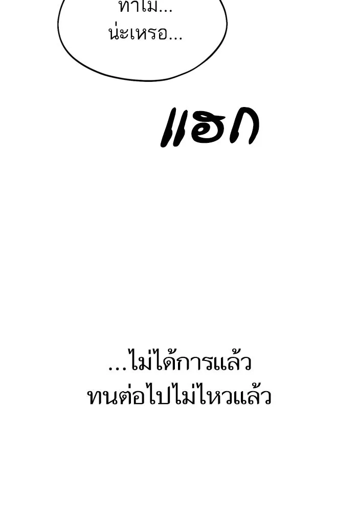 โชคชะตานำพารัก ตอนที่ 55 แต่งงานลวง รูปที่ 121