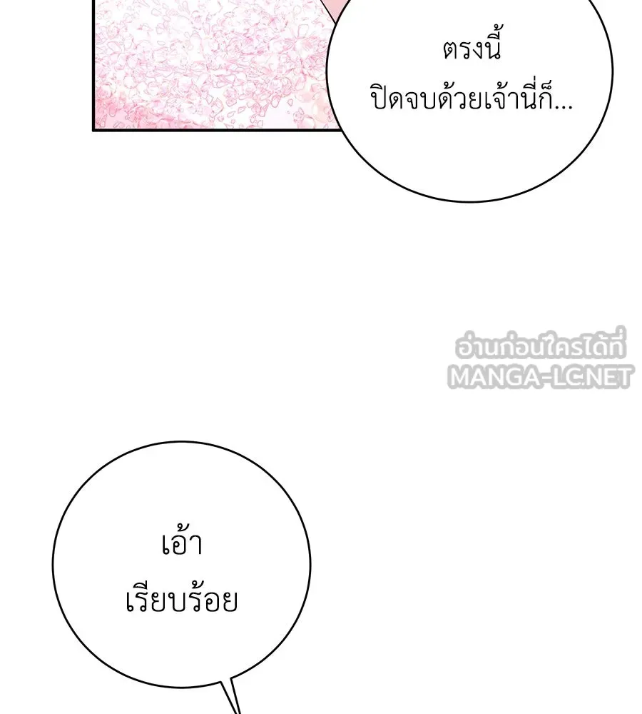 คิมหันต์นิรันดร ตอนที่ 52 รูปที่ 99