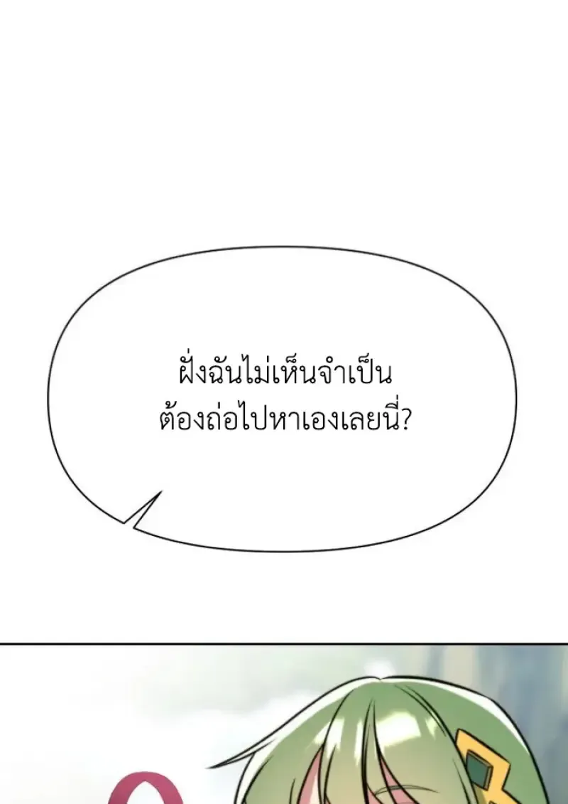 Archmage Transcending Through Regression ตอนที่ ตอนที่ 158 รูปที่ 109