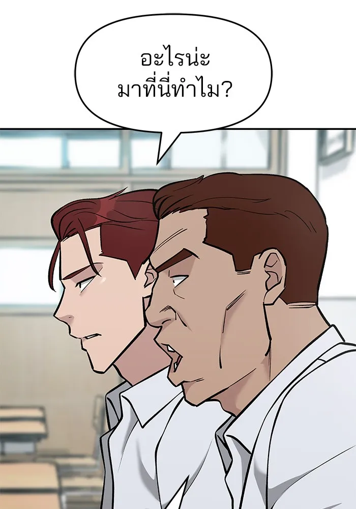 เลวฟาดเลว ตอนที่ 28 รูปที่ 26