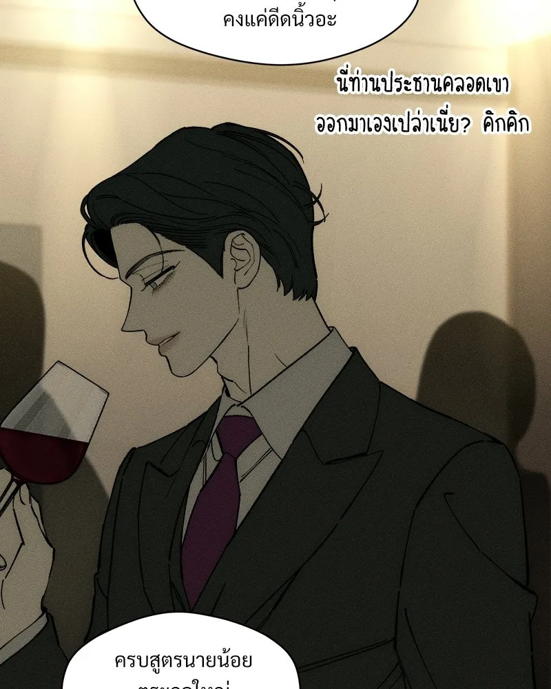 บุปผารุ่มราคะ ตอนที่ 82 รูปที่ 62