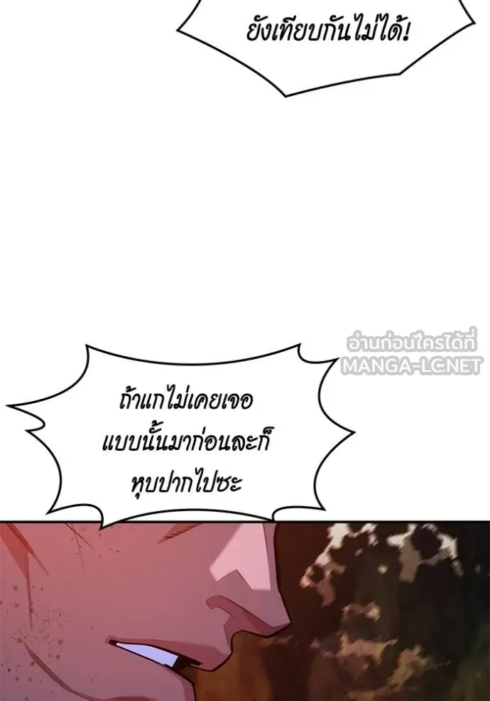 แยกร่าง ล่าอัตโนมัติ ตอนที่ 158 รูปที่ 32