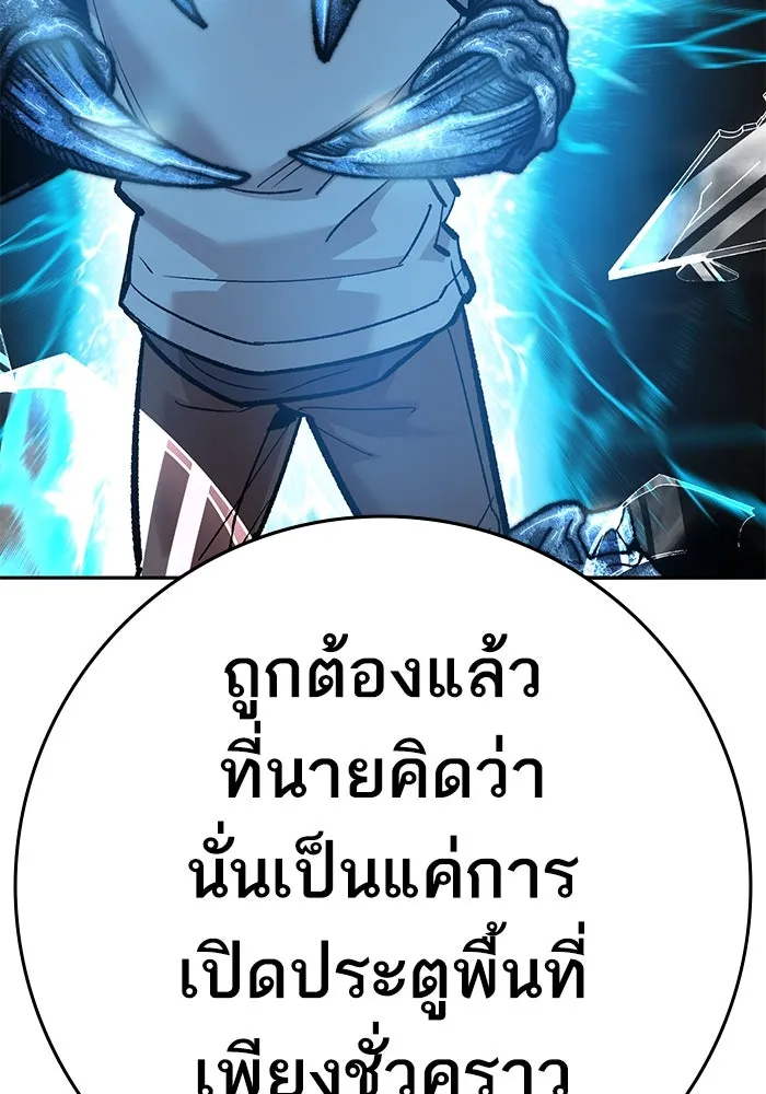 ยอดคนเลเวลทะลุ ตอนที่ 58 ปัญหาเชาว์ (5) รูปที่ 164
