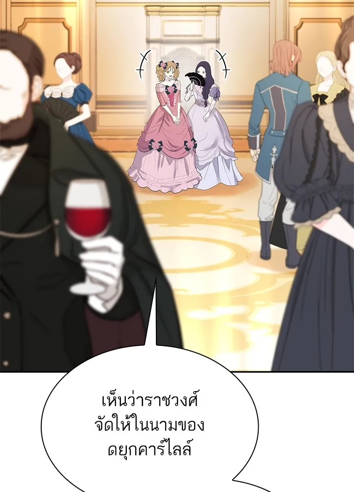 อดีตภรรยาของพระเอกหนุ่มจอมคลั่งรัก ตอนที่ 41 รูปที่ 16