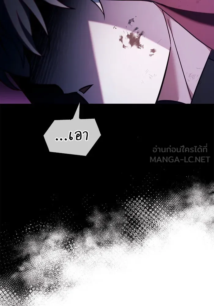 ผมไม่ได้เก่งอย่างที่คิด ตอนที่ 44 รูปที่ 42