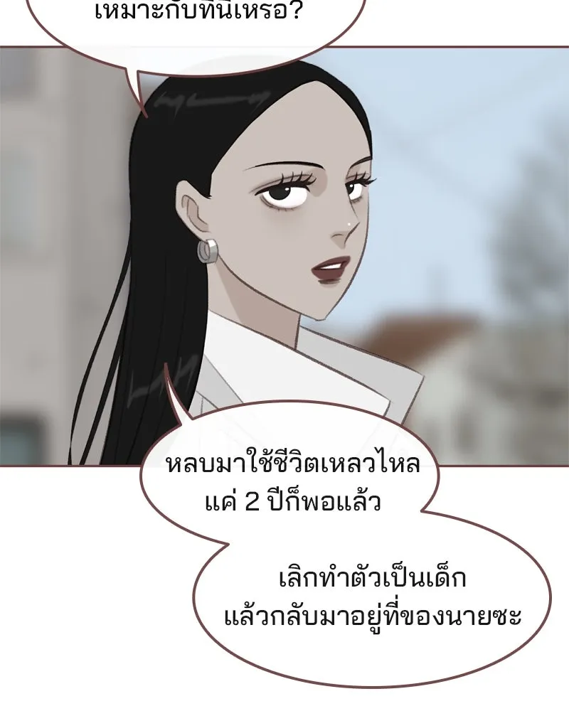 เพียงลมหนาว ตอนที่ 13 รูปที่ 58
