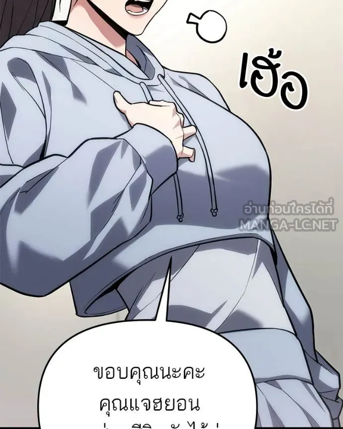 โทษที พื้นที่นี้ ตอนที่ 41 รูปที่ 7