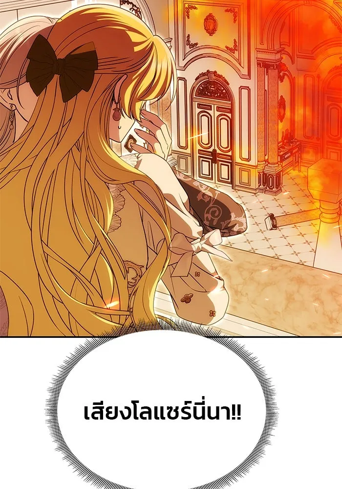 เกมรักจับสามี ตอนที่ 21 รูปที่ 92