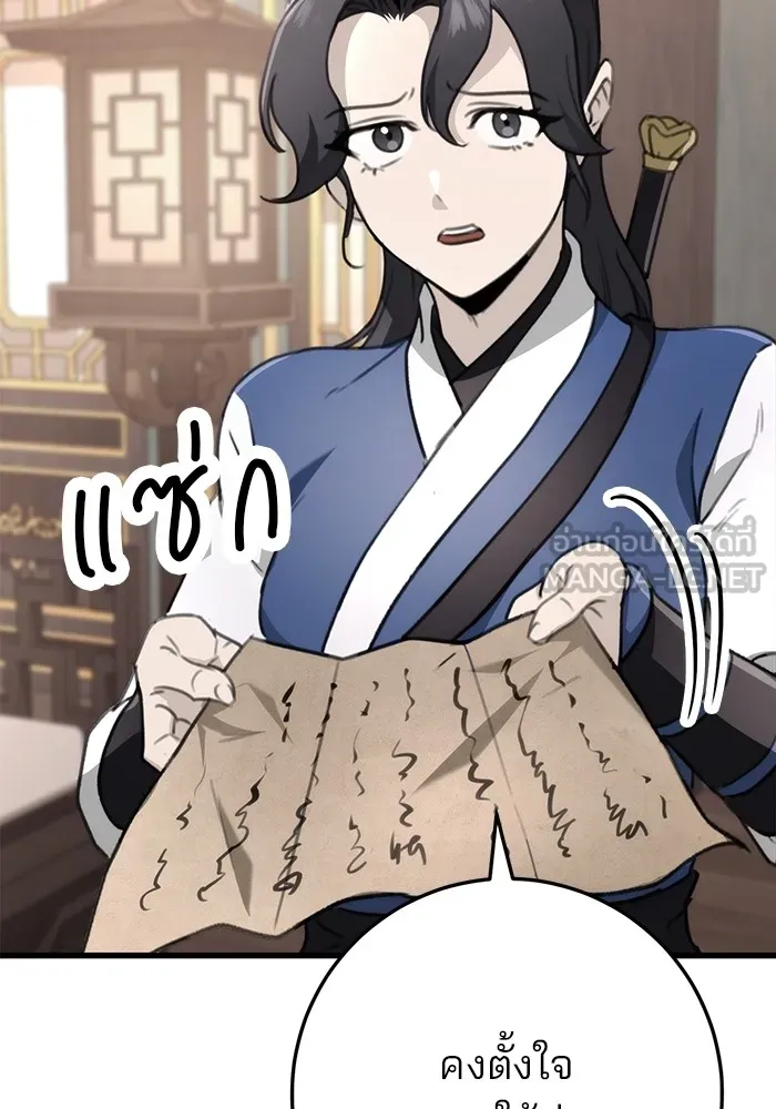 ดาบแห่งจักรพรรดิ ตอนที่ 54 รูปที่ 18