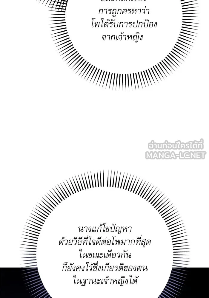 เกิดใหม่คราวนี้ ขอเป็นคนดีดูสักครั้ง ตอนที่ 96 รูปที่ 90