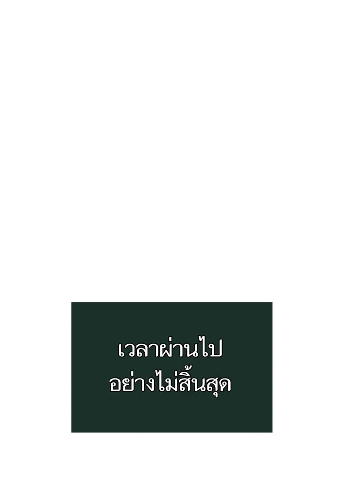 หลังวันสิ้นโลก ตอนที่ 134 รูปที่ 53
