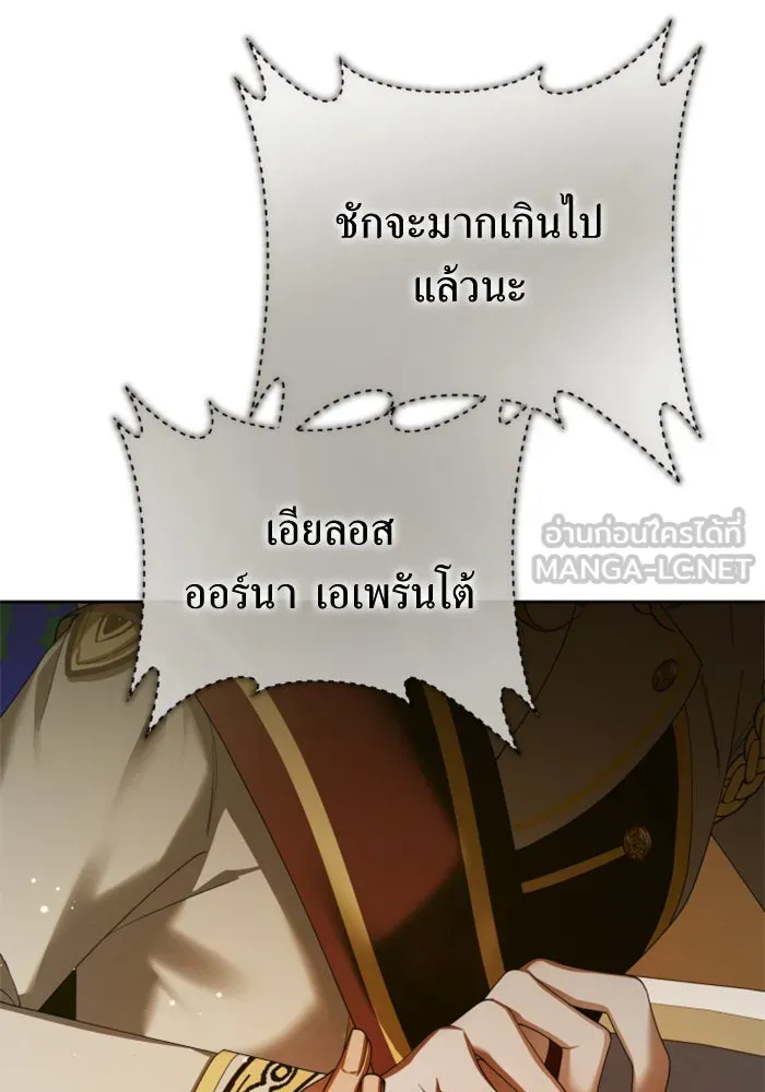 ชิงชีวิตพลิกลิขิตชะตา ตอนที่ 127. ชัยชนะในการประลอง รูปที่ 45