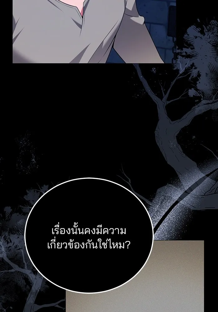 แผนหย่าสามีทรราช ตอนที่ 81 รูปที่ 67