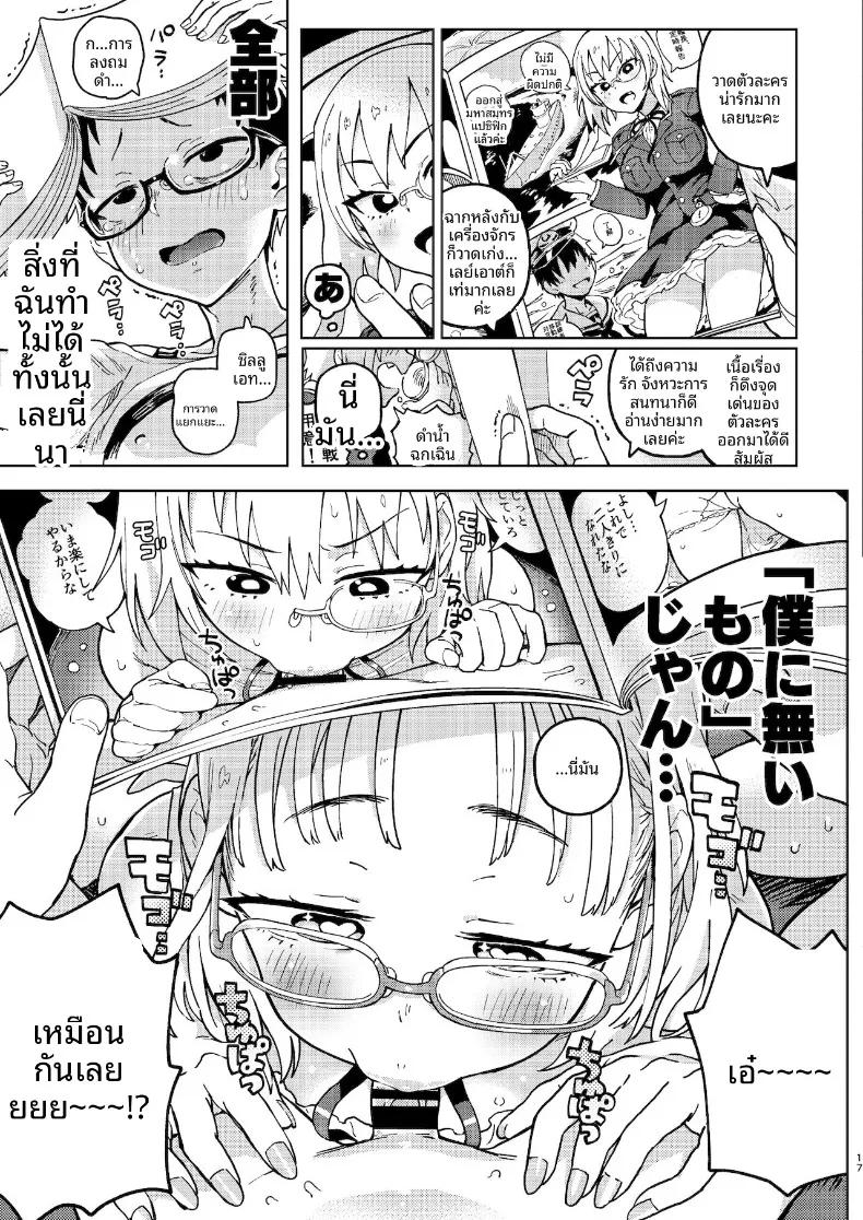 Doujin-Lc- อ่าน โดจิน มังฮวา เกาหลี ญี่ปุ่น จีน แปลไทย คุณอามาโนะกาวะกับผม (Norinko) ตอนที่ 1 2 3 4 5 6 7 8 9 10 11 12 13 14 ฟรี ไม่มีโฆษณา อ่าน โดจิน Manhwa เกาหลี ญี่ปุ่น จีน เรามีครบ คัดมาให้เน้นๆ โดจิน 18+ รับประกันความฟินโดย  Doujin Lc