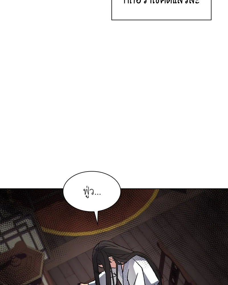 เกิดอีกทีเป็นว่าที่ประมุขลัทธิมาร ตอนที่ 2 รูปที่ 136