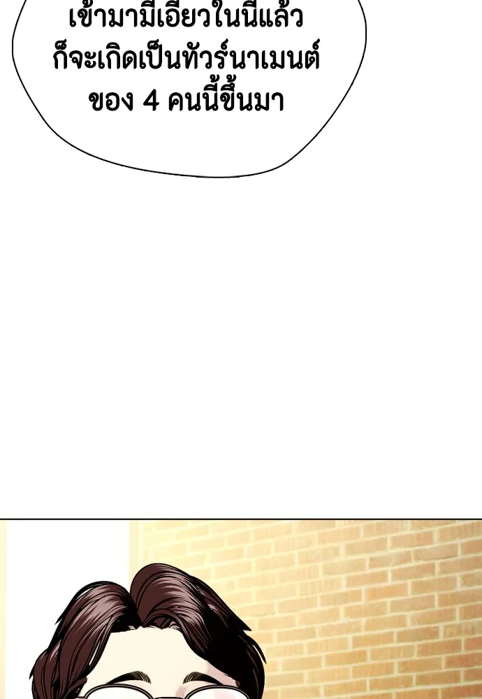 หมาหัวเน่าเก๋าเกินไป ตอนที่ 78 รูปที่ 75