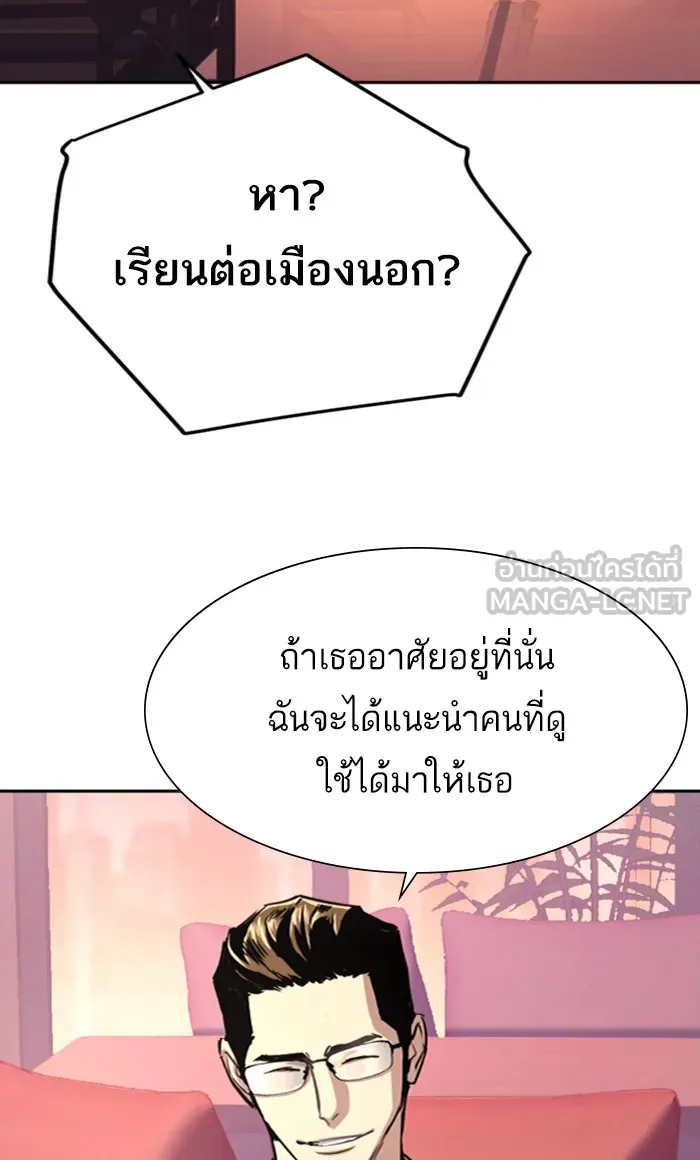 พี่ชายสายบอดี้การ์ด ตอนที่ 87 รูปที่ 21