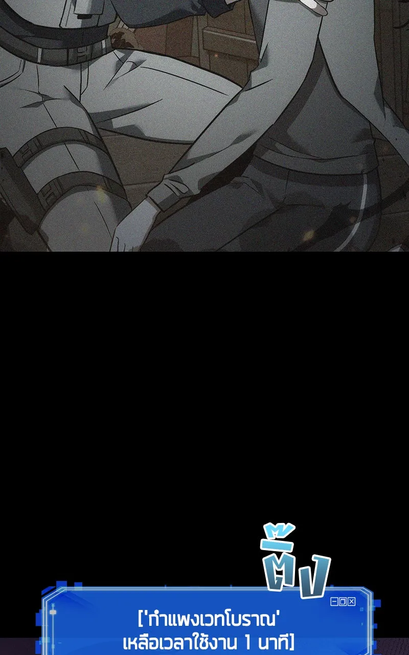Omniscient Reader อ่านชะตาวันสิ้นโลก ตอนที่ 30 ปราสาทมืด (2) รูปที่ 16